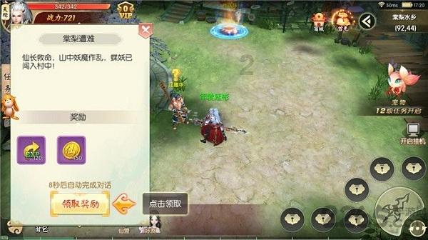 海绵宝宝寻珍宝